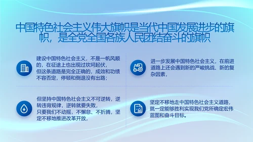 蓝色大气党建党支部工作专题PPT党课