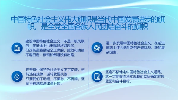 蓝色大气党建党支部工作专题PPT党课