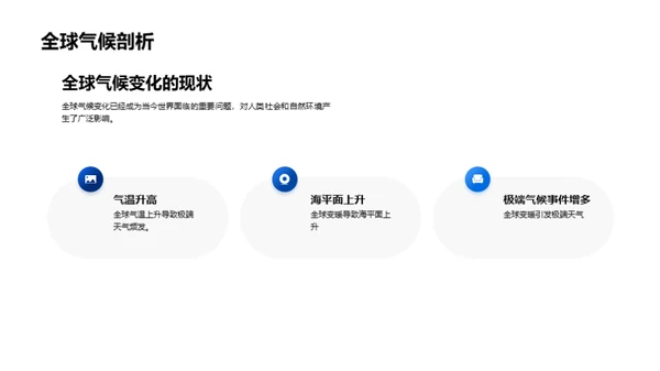 科技风教育培训教学课件PPT模板