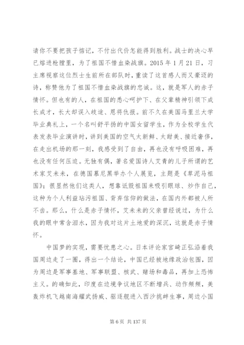 某年党课讲稿范文10篇.docx
