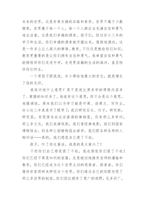 六年级毕业典礼校长致辞.docx