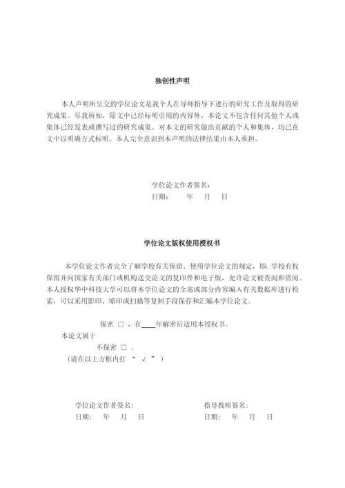 公司竞争战略的选择与实施论文.docx