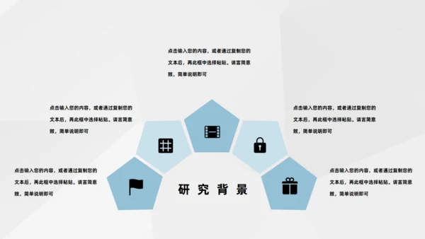 活动策划方案书通用PPT模板
