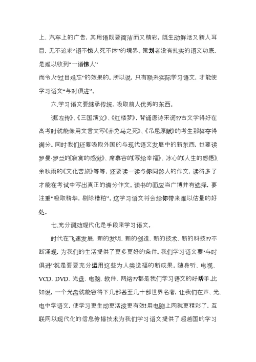 教师远程培训心得范文五篇