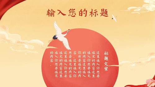红色天安门党政风党建PPT模板