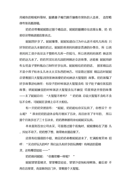 高一语文必修三练习双基限时练12动物游戏之谜含答案