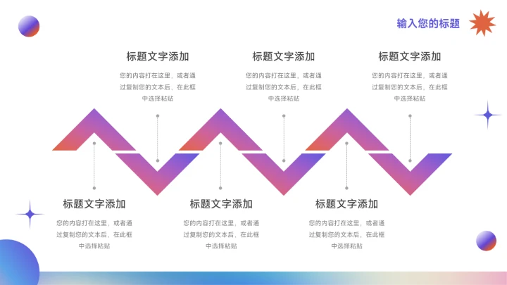 紫色多色弥散阴影创意项目策划PPT模板