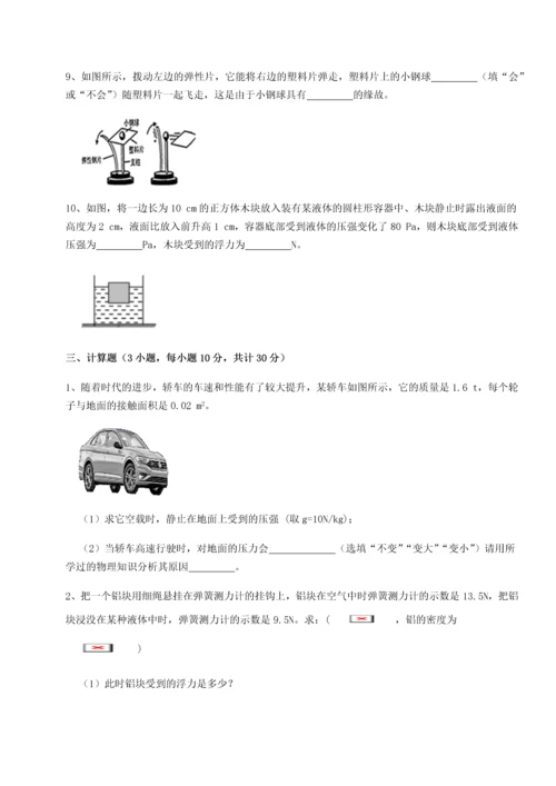 第二次月考滚动检测卷-重庆市实验中学物理八年级下册期末考试难点解析试题（详解版）.docx