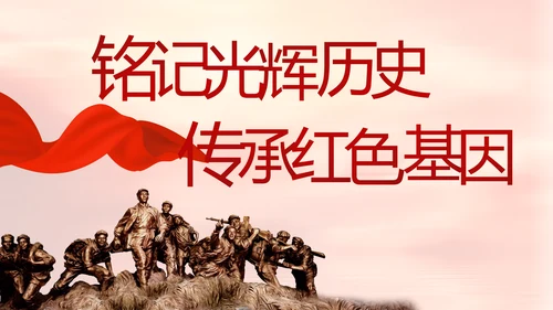建党100周年大会七一讲话ppt党课