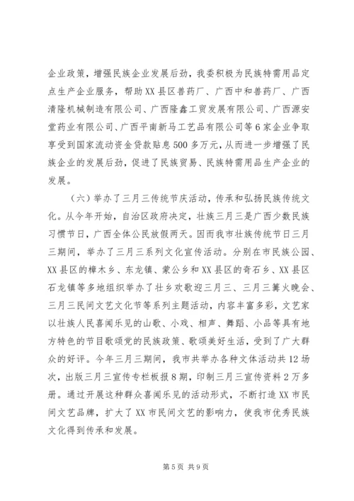 市民委XX年工作总结及XX年工作计划.docx