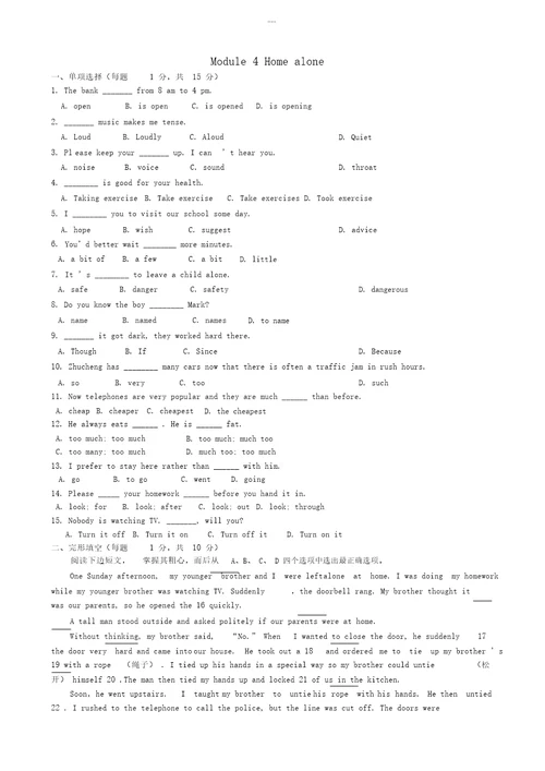 九年级英语上册Module4Homealone模块检测试卷新版外研版