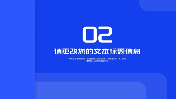 蓝色简约风数据走势述职报告PPT模板