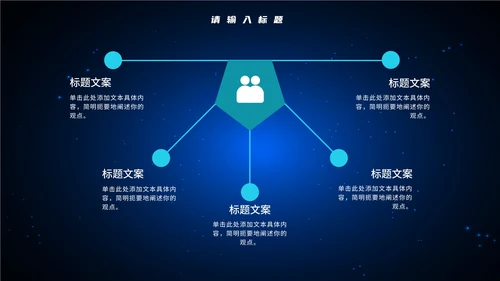 谨防网络诈骗知识讲座PPT模板