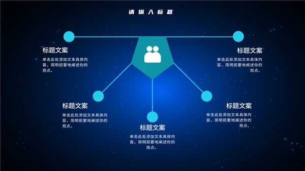 谨防网络诈骗知识讲座PPT模板