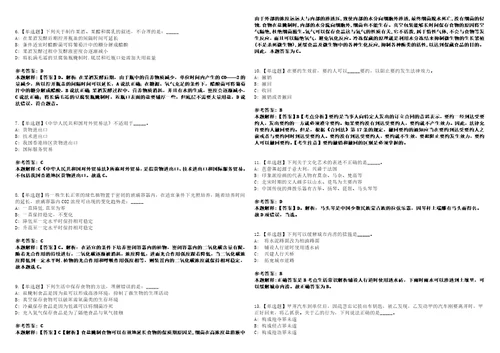 甘肃2021年06月平凉市拟引进急需紧缺人才进行3套合集带答案详解考试版