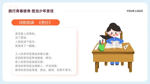 蓝色简约校园安全教育责任与担当主题班会PPTmoba
