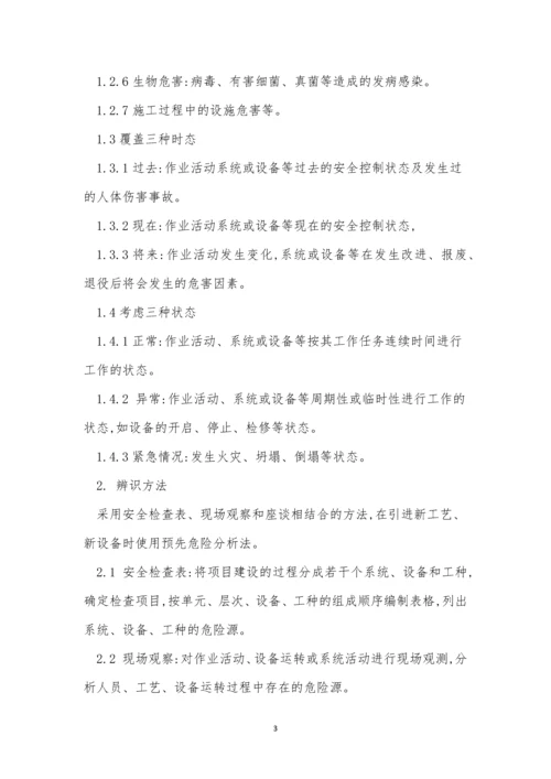 指挥部管理制度15篇.docx