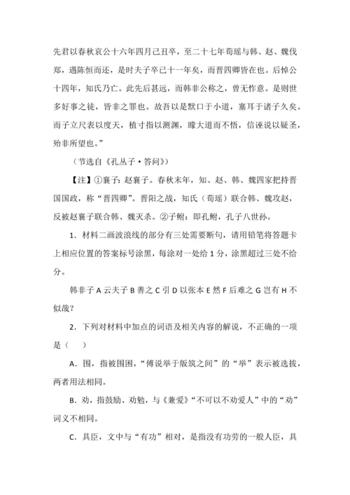 高考文言文全国卷真题训练.docx