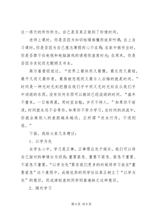 努力学习演讲稿 (3).docx