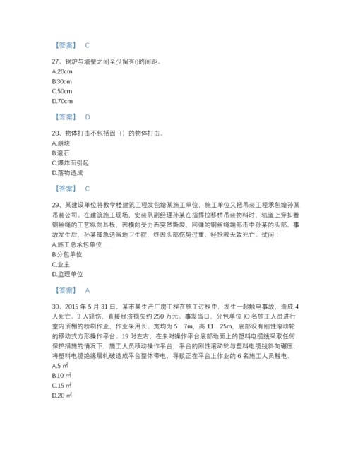 2022年江西省安全员之C证（专职安全员）高分测试题库（全优）.docx