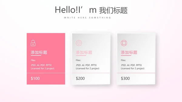 粉色唯美遇见最美教师感恩教师节动态PPT模板