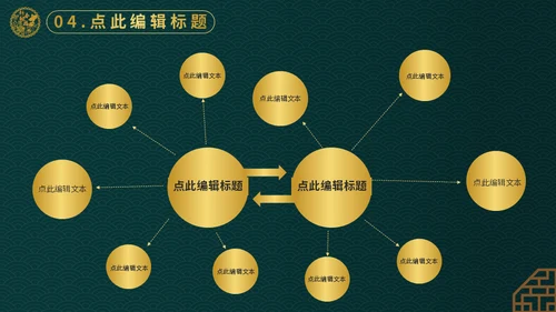 奢华金绿色元旦灯笼通用PPT模板