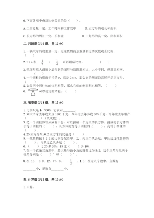 赣州市龙南县六年级下册数学期末测试卷有精品答案.docx