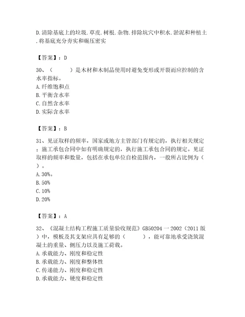 2023年质量员之土建质量专业管理实务题库含答案夺分金卷