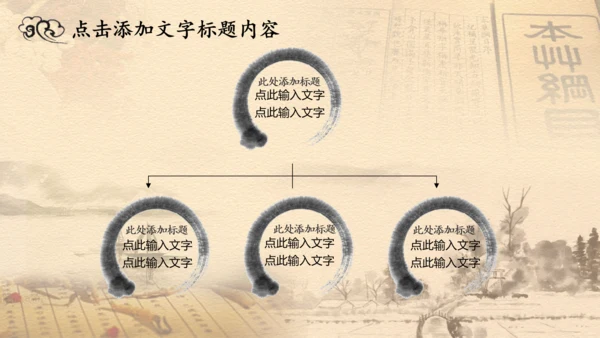 中医学中草药本草纲目PPT模板