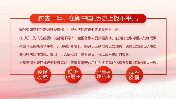 党建党支部工作总结汇报计划PPT党课