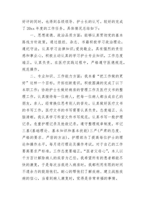 介入室护士年终总结.docx