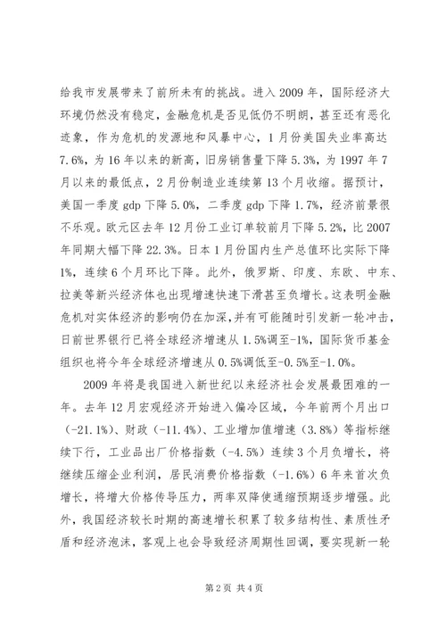 关于保增促调科学发展心得体会.docx