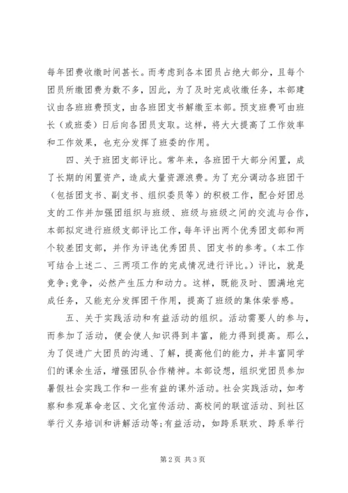 某高中党支部工作计划.docx