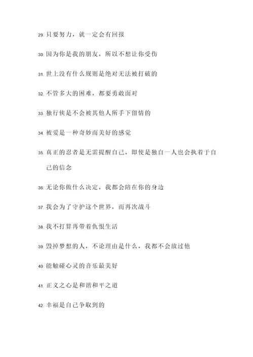 火影忍者中所有的名言警句