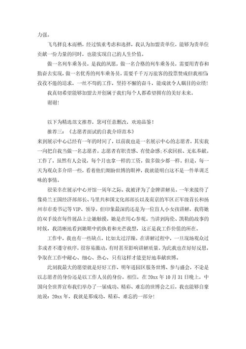 大一1分钟自我介绍面试