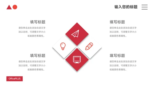 红色极简高级宠物业实习报告PPT模板