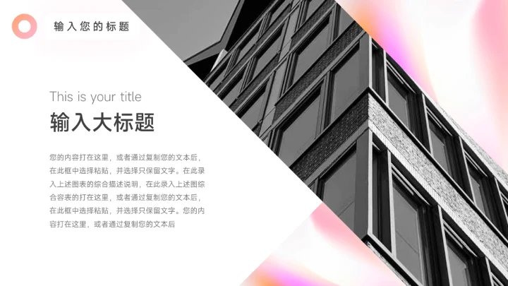 粉色梦幻美妆营销策划PPT模板