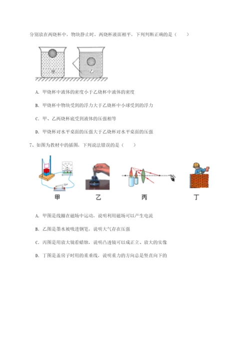 滚动提升练习湖南张家界市民族中学物理八年级下册期末考试综合训练练习题（含答案解析）.docx