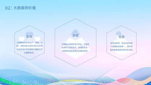 蓝色科技风线条形状城市剪影大数据发展史动态PPT