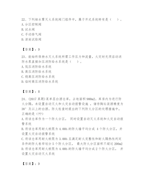 注册消防工程师之消防技术综合能力题库含完整答案（名师系列）.docx