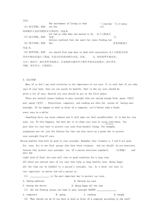 英语阅读理解练习题含解析