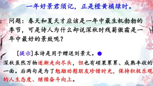 4山行 （课件）