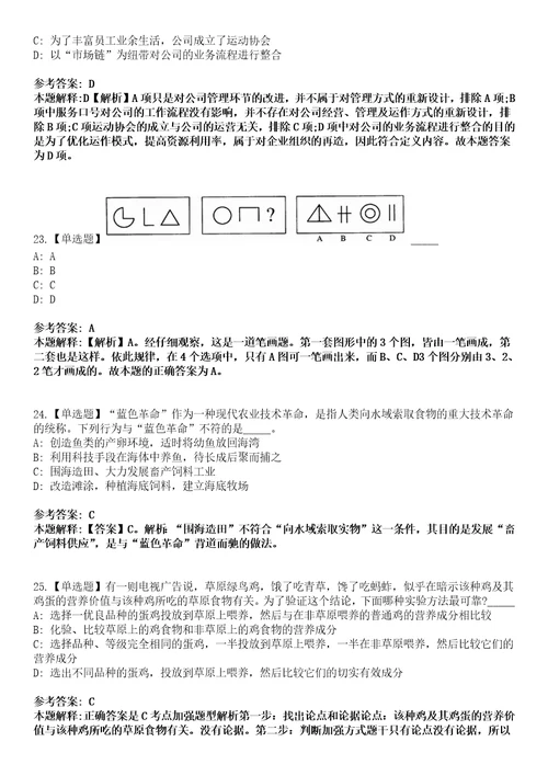 2023年03月福建三明市尤溪县公开招聘小学幼儿园新任教师79人笔试题库含答案解析