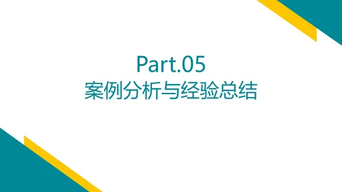 黄蓝几何简约风创业创新PPT模板