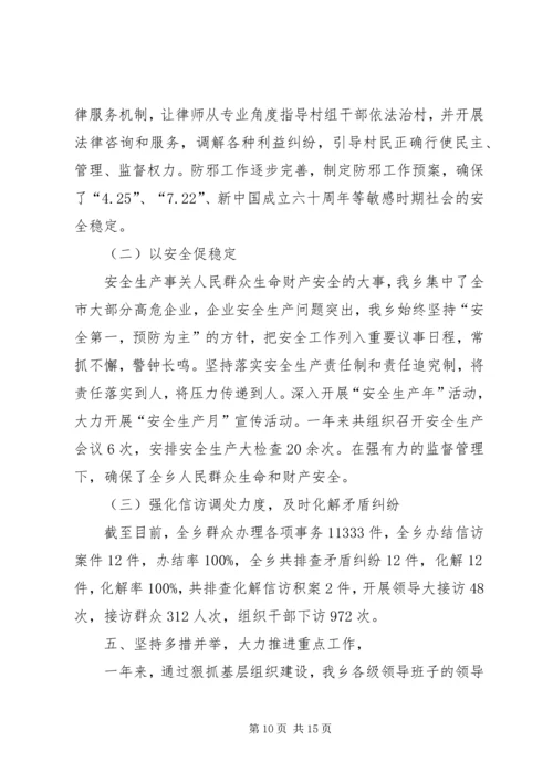 年度乡政府工作总结及年工作计划.docx