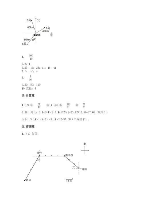 2022六年级上册数学期末考试试卷附答案（研优卷）.docx