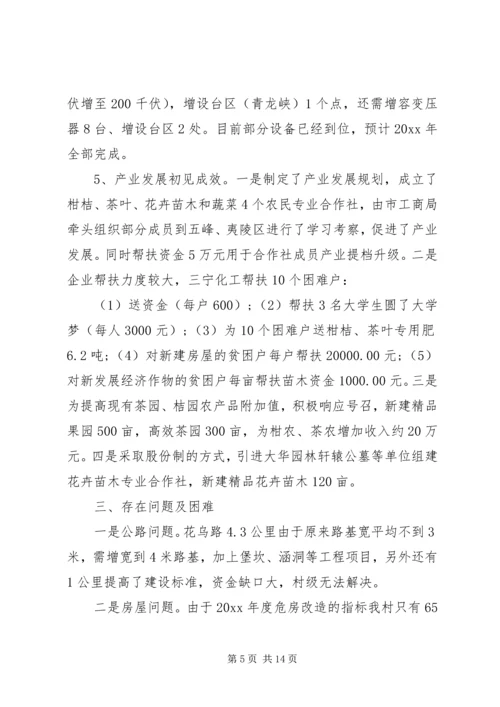 关于乡镇脱贫攻坚工作情况总结大全5篇.docx