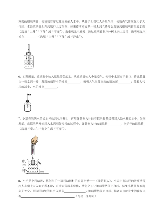 滚动提升练习重庆市实验中学物理八年级下册期末考试章节测试试题（含详解）.docx