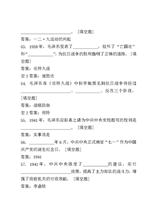 党史学习教育党史知识竞赛题库1500题