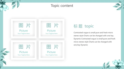 蓝色小清新述职报告动态PPT模板